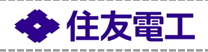 住友電工